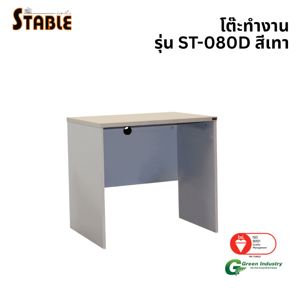 โต๊ะทำงานไม้ STABLE รุ่น ST-080D 80 ซม. สีเทา_0